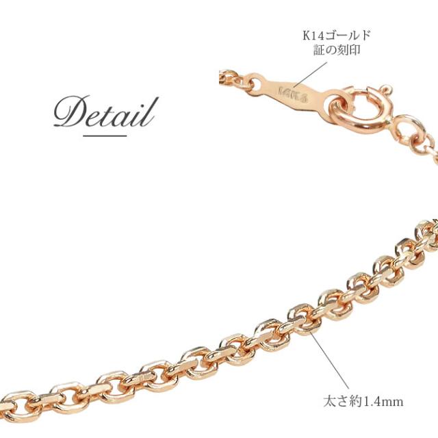 アンクレット チェーンのみ カットあずきチェーン アズキ 小豆 14Kピンクゴールド 太さ約1.4mm 長さ 20cm〜25cm 0.5cm刻みで選べる 14金 14K ハワイアンジュエリー ミリオンベル 彼女 妻 女性 レディース 誕生日 プレゼント 父の日 【品番：CH1020-R-A】_4
