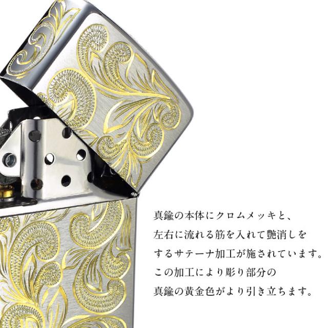 Zippo ライター ジッポライター 愛煙家 喫煙 真鍮 クロムサテーナ クロムメッキ #200 レギュラータイプ スクロール模様 5面手彫り ハワイアンジュエリー ブランド かっこいい おしゃれ ジッポーライター BY THE SEA バイザシー 彼氏 夫 男性 メンズ 【品番：FL101C】_4