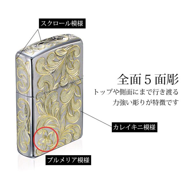 Zippo ライター ジッポライター 愛煙家 喫煙 真鍮 クロムサテーナ クロムメッキ #200 レギュラータイプ スクロール プルメリア 5面手彫り ハワイアンジュエリー おしゃれ かっこいい ジッポーライター 彼氏 夫 男性 メンズ プレゼント 父の日 【品番：FL102C】_2