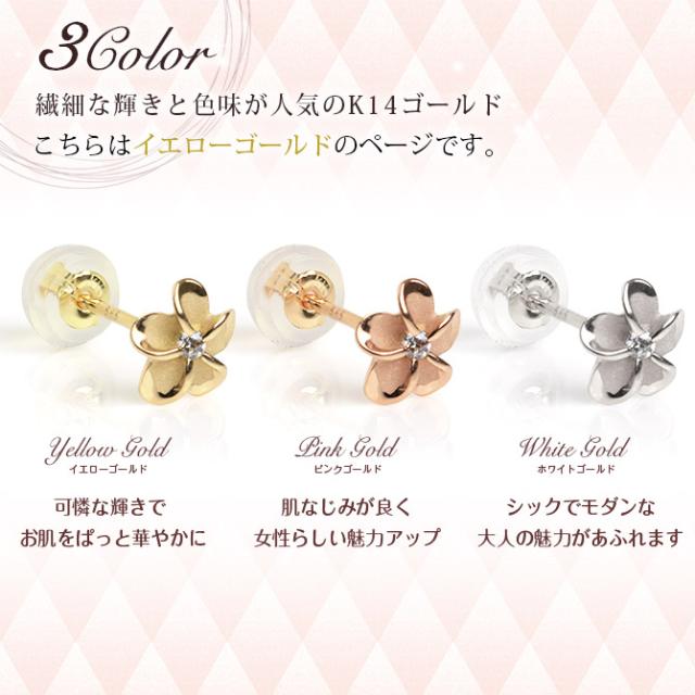 ハワイアンジュエリー ピアス プルメリア イエローゴールド 14K