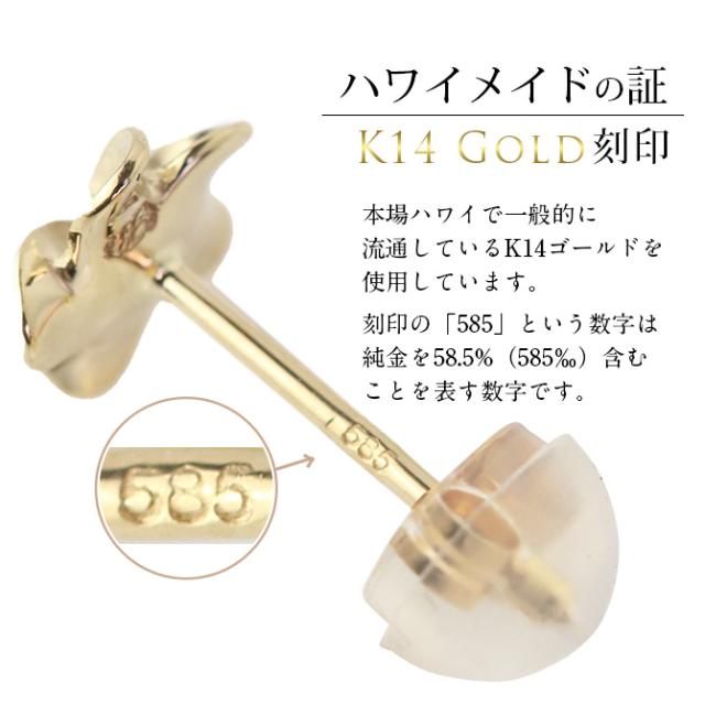 ハワイアンジュエリー ピアス プルメリア イエローゴールド ピアス Mサイズ 花8mm 片耳(1個)購入可 K14ハワイアンジュエリー ピアス ジルコニア 14K シリコンキャッチ シンプル 20G ゲージ BY THE SEA バイザシー プレゼント 父の日 【品番：GE102】_9