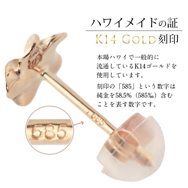 ハワイアンジュエリー ピアス プルメリア ピンクゴールド K14 ピアス M