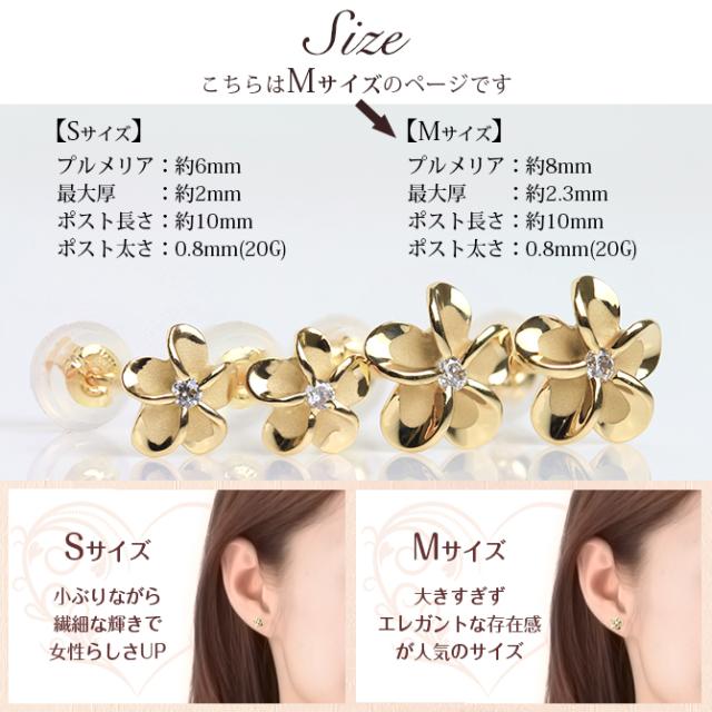 ハワイアンジュエリー ピアス プルメリア イエローゴールド ピアス Mサイズ 花8mm 片耳(1個)購入可 K14ハワイアンジュエリー ピアス ジルコニア 14K シリコンキャッチ シンプル 20G ゲージ BY THE SEA バイザシー プレゼント 父の日 【品番：GE102】_2