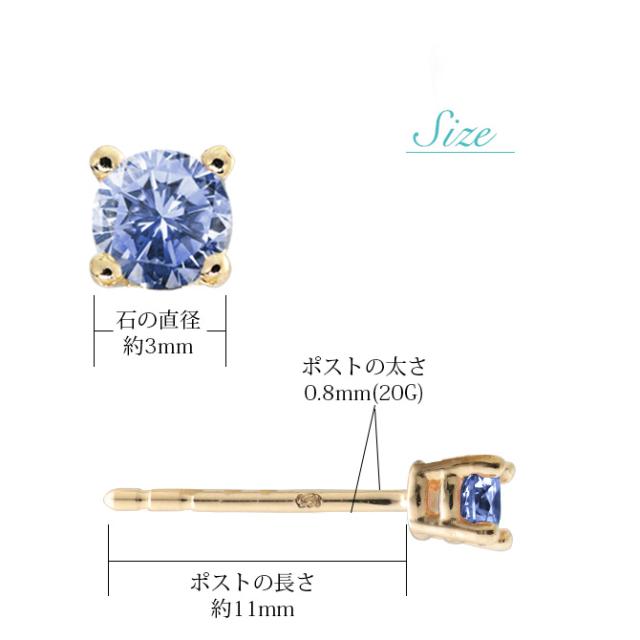 ハワイアンジュエリー ピアス 12月の誕生石 タンザナイト スタッドピアス イエロー ピンク ホワイト 選べる カラーストーン 片耳(1個)購入可 K14ゴールド 14K パーツ シリコンキャッチ BY THE SEA 20G ゲージ バイザシー プレゼント 母の日 【品番：GE107-12】_5
