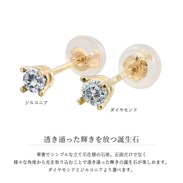 ハワイアンジュエリー ピアス 4月の誕生石 ダイヤモンド スタッドピアス イエロー ピンク ホワイト 選べる カラーストーン 片耳(1個)購入可 K14ゴールド 14K パーツ シリコンキャッチ BY THE SEA 20G ゲージ バイザシー プレゼント 父の日 【品番：GE107-4】_7