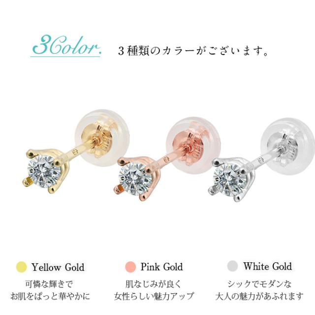ハワイアンジュエリー ピアス 4月の誕生石 ダイヤモンド スタッドピアス イエロー ピンク ホワイト 選べる カラーストーン 片耳(1個)購入可 K14ゴールド 14K パーツ シリコンキャッチ BY THE SEA 20G ゲージ バイザシー プレゼント 父の日 【品番：GE107-4】_9