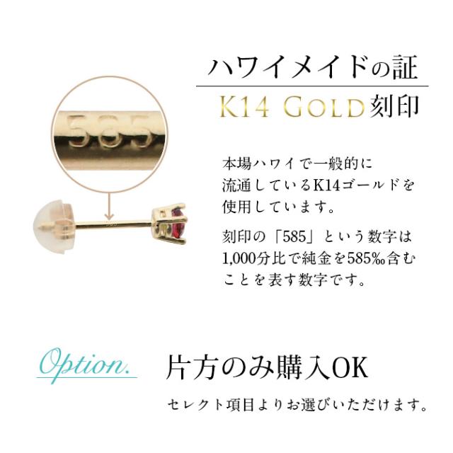 K14 ピアス 585刻印合成ルビーキュービックジルコニア ピンク