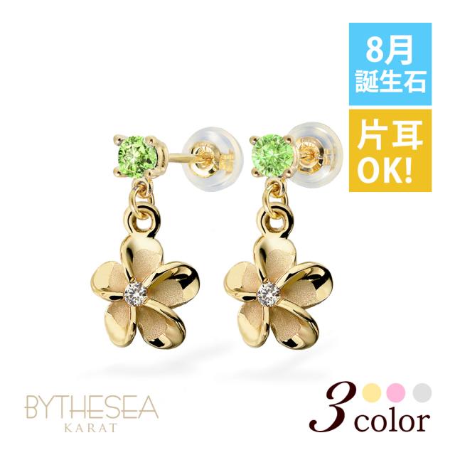 ハワイアンジュエリー ピアス レディース ペリドット 8月誕生石 GE401-8 GP109CZ GP109RCZ GP109WCZ GE001Y GE001R GE001W ハレの日 入学式 卒業式 入社式 ギフトの通販は