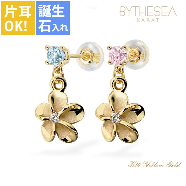 ハワイアンジュエリー ピアス レディース 14k 14金 イエローゴールド 誕生石 ピアス GE401 GP109CZ GE001Y ハレの日 入学式 卒業式 入社式 ギフトの通販は