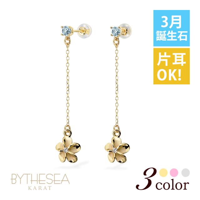 ハワイアンジュエリー ピアス レディース アクアマリン 3月誕生石 GE402-3 GP109CZ GP109RCZ GP109WCZ GE001Y GE001R GE001W ハレの日 入学式 卒業式 入社式 ギフトの通販は