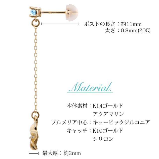 ハワイアンジュエリー ピアス レディース アクアマリン 3月誕生石 GE402-3 GP109CZ GP109RCZ GP109WCZ GE001Y GE001R GE001W ハレの日 入学式 卒業式 入社式 ギフトの通販は