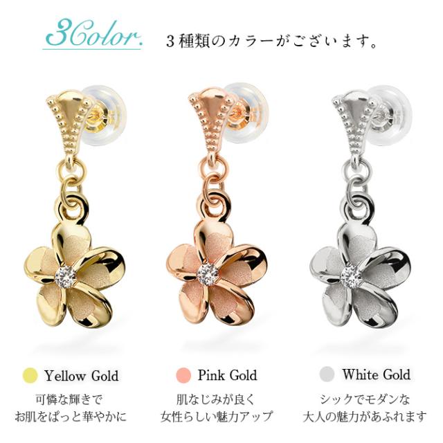 ハワイアンジュエリー ゴールド ピアス プルメリア ホワイトゴールド