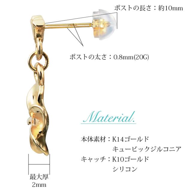 ハワイアンジュエリー ゴールド ピアス プルメリア イエローゴールド ピアス フレア ジルコニア 揺れる 片耳(1個)購入可 K14 14K シリコンキャッチ 20G ゲージ BY THE SEA バイザシー 彼女 妻 女性 レディース 誕生日 プレゼント 父の日 【品番：GE421】_7