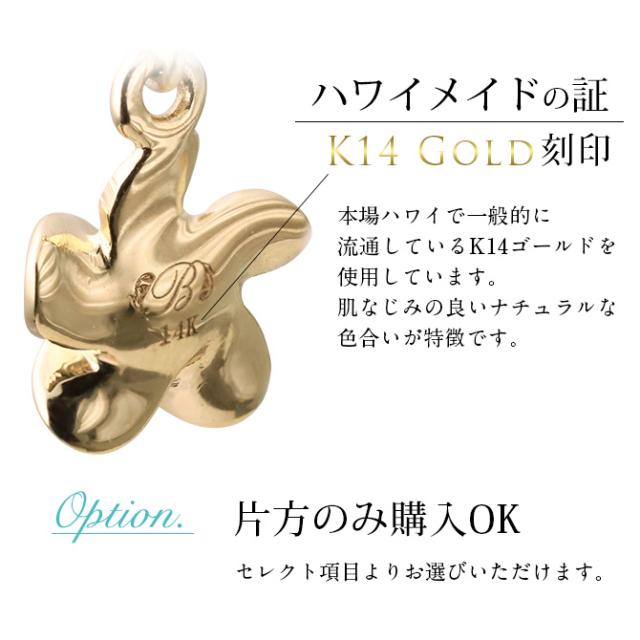 ハワイアンジュエリー ゴールド ピアス プルメリア イエローゴールド ピアス フレア ジルコニア 揺れる 片耳(1個)購入可 K14 14K シリコンキャッチ 20G ゲージ BY THE SEA バイザシー 彼女 妻 女性 レディース 誕生日 プレゼント 父の日 【品番：GE421】_9