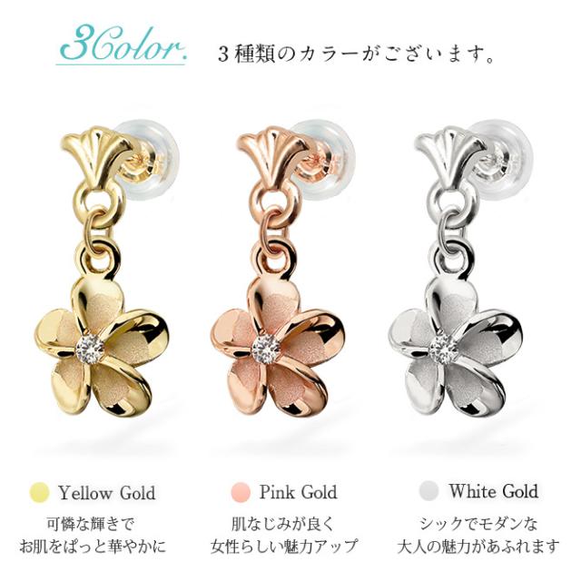 ハワイアンジュエリー ゴールド ピアス プルメリア イエローゴールド ピアス フレア ジルコニア 揺れる 片耳(1個)購入可 K14 14K シリコンキャッチ 20G ゲージ BY THE SEA バイザシー 彼女 妻 女性 レディース 誕生日 プレゼント 父の日 【品番：GE421】_10