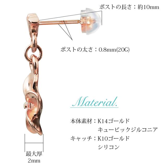 ハワイアンジュエリー ゴールド ピアス プルメリア ピンクゴールド ピアス フレア ジルコニア 揺れる 片耳(1個)購入可 K14 14K シリコンキャッチ 20G ゲージ BY THE SEA バイザシー 彼女 妻 女性 レディース 誕生日 プレゼント 父の日 【品番：GE421R】_7