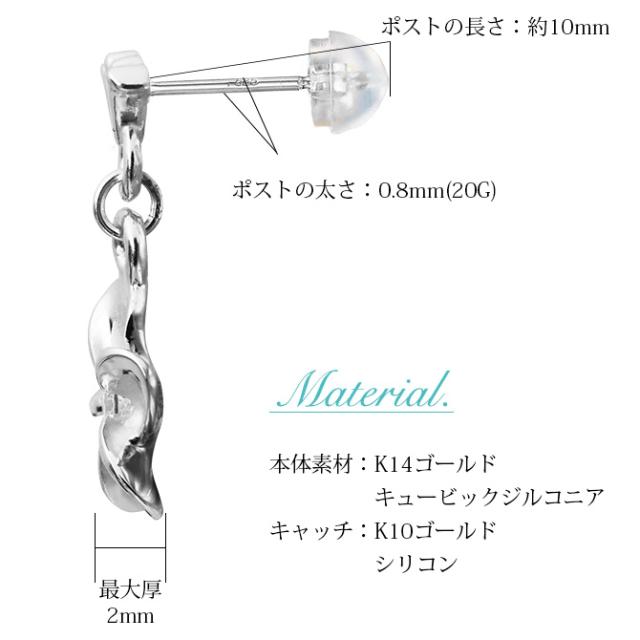 ハワイアンジュエリー ゴールド ピアス プルメリア ホワイトゴールド ピアス フレア ジルコニア 片耳(1個)購入可 K14 14K シリコンキャッチ 20G ゲージ BY THE SEA バイザシー 彼女 妻 女性 レディース 誕生日 プレゼント 父の日 【品番：GE421W】_7