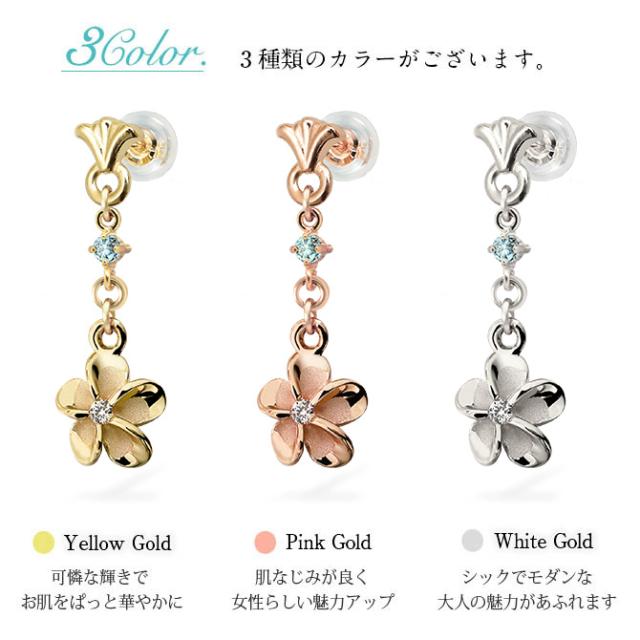 ハワイアンジュエリー ゴールド ピアス プルメリア イエローゴールド ピアス 誕生石 選べる ジルコニア 揺れる カラーストーン 片耳(1個)購入可 K14 14K シリコンキャッチ 20G ゲージ 彼女 妻 女性 レディース プレゼント 父の日 【品番：GE423】_11