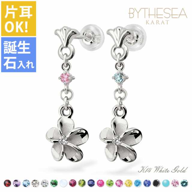 ハワイアンジュエリー ピアス レディース 14k 14金 ホワイト プルメリア 誕生石 ピアス GE423W GP109WCZ 2000258W 29875W ハレの日 入学式 卒業式 入社式 ギフトの通販は