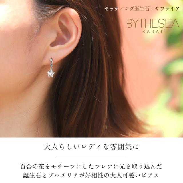 ハワイアンジュエリー ゴールド ピアス プルメリア ホワイトゴールド ピアス 誕生石 選べる フレア ジルコニア カラーストーン 片耳(1個)購入可 K14 14K シリコンキャッチ 20G ゲージ 彼女 妻 女性 レディース プレゼント 父の日 【品番：GE423W】_1