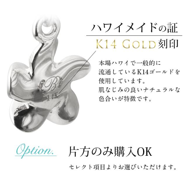 ハワイアンジュエリー ゴールド ピアス プルメリア ホワイトゴールド ピアス 誕生石 選べる フレア ジルコニア カラーストーン 片耳(1個)購入可 K14 14K シリコンキャッチ 20G ゲージ 彼女 妻 女性 レディース プレゼント 父の日 【品番：GE423W】_10