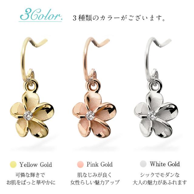 ハワイアンジュエリー ゴールド ピアス プルメリア ホワイトゴールド