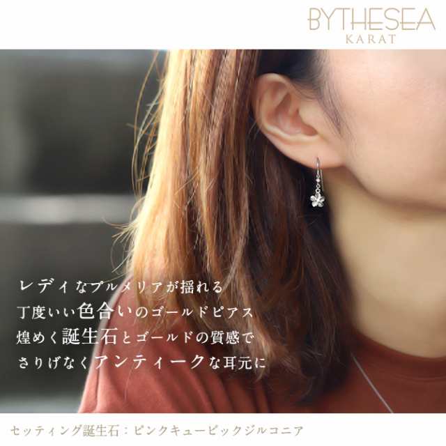 ハワイアンジュエリー ピアス レディース 14k 14金 ホワイト プルメリア 誕生石 ピアス GE433W GP109WCZ 23689W 29875W ハレの日 入学式 卒業式 入社式 ギフトの通販は