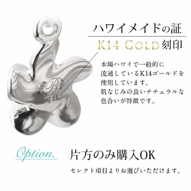 ハワイアンジュエリー ピアス レディース 14k 14金 ホワイト プルメリア 誕生石 ピアス GE433W GP109WCZ 23689W 29875W ハレの日 入学式 卒業式 入社式 ギフトの通販は