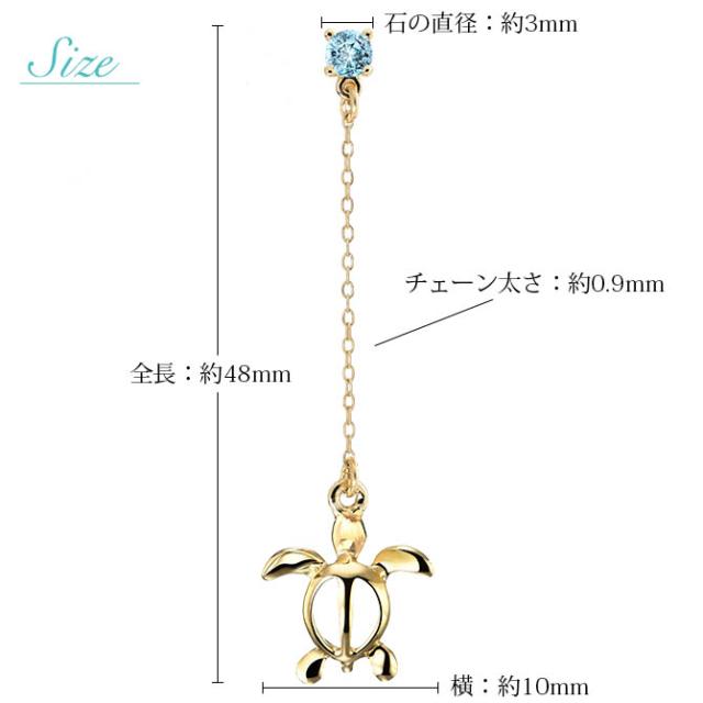 ハワイアンジュエリー ピアス 3月の誕生石 アクアマリン 幸せ運ぶホヌ チェーン 揺れる カラーストーン 片耳(1個)購入可 K14イエロー ピンク ホワイト 選べる パーツ シリコンキャッチ BY THE SEA バイザシー プレゼント 母の日 【品番：GE502-3】_5