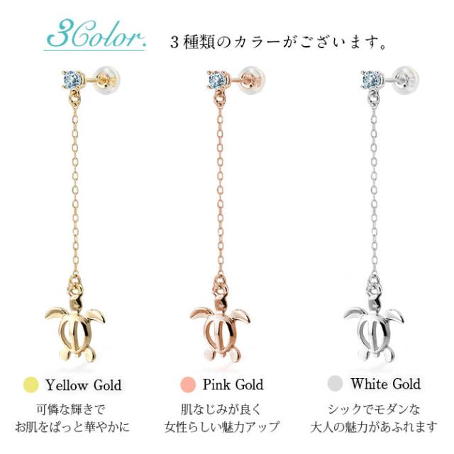 ハワイアンジュエリー ピアス 3月の誕生石 アクアマリン 幸せ運ぶホヌ チェーン 揺れる カラーストーン 片耳(1個)購入可 K14イエロー ピンク ホワイト 選べる パーツ シリコンキャッチ BY THE SEA バイザシー プレゼント 母の日 【品番：GE502-3】_9
