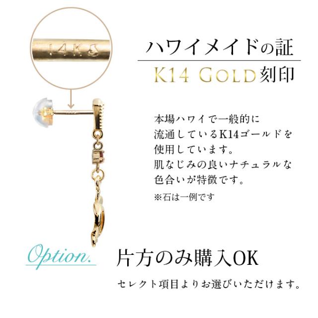 ハワイアンジュエリー ゴールド ピアス ホヌ イエローゴールド ピアス 誕生石 選べる ミル打ち 幸せ運ぶホヌピアス ミルグレイン 揺れる 片耳(1個)購入可 K14 14K シリコンキャッチ 20G ゲージ 彼女 妻 女性 レディース プレゼント 父の日 【品番：GE513】_10