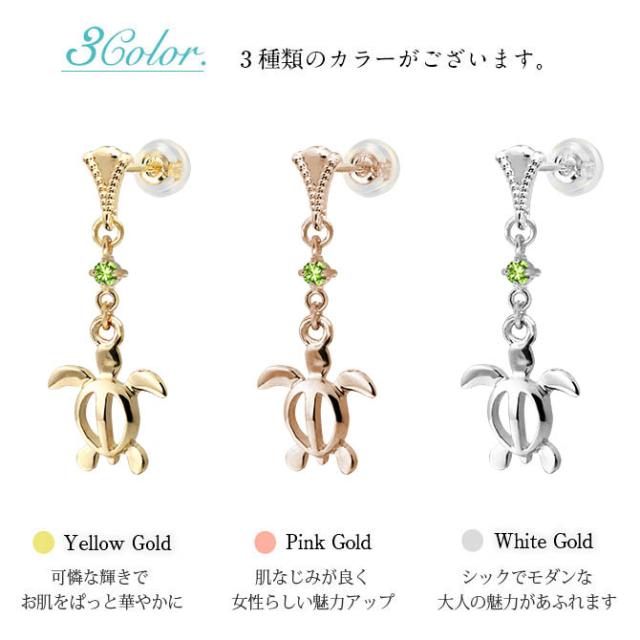 ハワイアンジュエリー ゴールド ピアス ホヌ ピンクゴールド ピアス 誕生石 選べる ミル打ち 幸せ運ぶホヌピアス ミルグレイン 揺れる 片耳(1個)購入可 K14ピンクゴールド 14K シリコンキャッチ 20G ゲージ 彼女 妻 レディース プレゼント 父の日 【品番：GE513R】_11