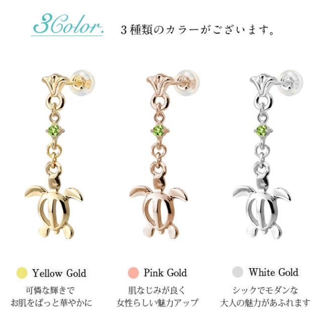ハワイアンジュエリー ゴールド ピアス ホヌ ピンクゴールド ピアス フレア 誕生石 選べる 幸せ運ぶホヌピアス 片耳(1個)購入可 K14 14K シリコンキャッチ 20G ゲージ BY THE SEA バイザシー 彼女 妻 女性 レディース 誕生日 プレゼント 父の日 【品番：GE523R】_11