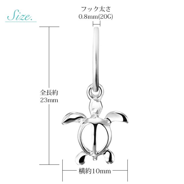 ハワイアンジュエリー ゴールド ピアス ホヌ ホワイトゴールド ピアス 幸せ運ぶホヌピアス フックピアス 揺れる 片耳(1個)購入可 K14 14K 20G ゲージ BY THE SEA バイザシー 彼女 妻 女性 レディース 誕生日 プレゼント 母の日 【品番：GE531W】_6