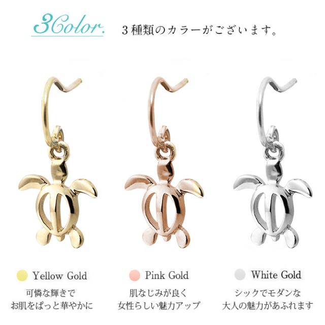 ハワイアンジュエリー ゴールド ピアス ホヌ ホワイトゴールド ピアス 幸せ運ぶホヌピアス フックピアス 揺れる 片耳(1個)購入可 K14 14K 20G ゲージ BY THE SEA バイザシー 彼女 妻 女性 レディース 誕生日 プレゼント 母の日 【品番：GE531W】_10