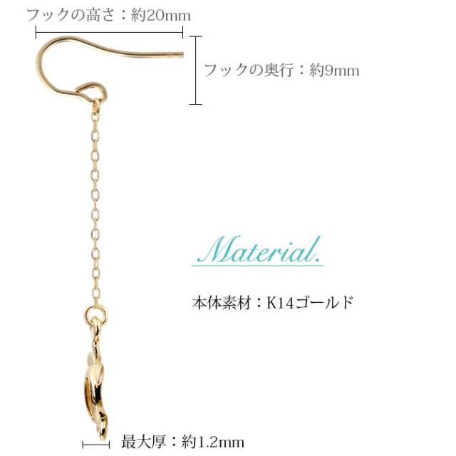 ハワイアンジュエリー ゴールド ピアス ホヌ イエローゴールド ピアス 幸せ運ぶホヌ フックピアス チェーン 揺れる 片耳(1個)購入可 K14 14K 20G ゲージ BY THE SEA バイザシー 彼女 妻 女性 レディース 誕生日 プレゼント 父の日 【品番：GE532】_7