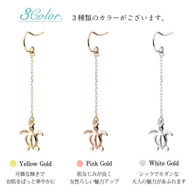 ハワイアンジュエリー ゴールド ピアス ホヌ イエローゴールド ピアス 幸せ運ぶホヌ フックピアス チェーン 揺れる 片耳(1個)購入可 K14 14K 20G ゲージ BY THE SEA バイザシー 彼女 妻 女性 レディース 誕生日 プレゼント 父の日 【品番：GE532】_10