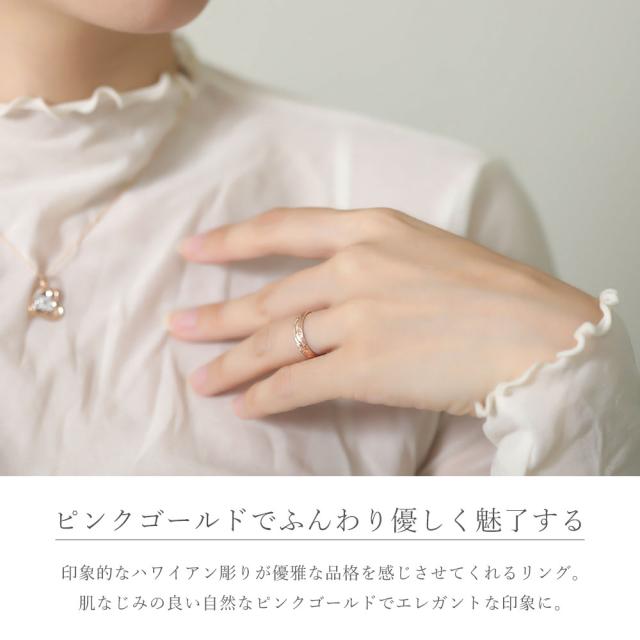 ハワイアンジュエリー リング ゴールド 刻印 無料 1号〜15号 幅約4mm 14K K14ピンクゴールド ギフト対応可 指輪 ピンキーリング 小さいサイズ BY THE SEA バイザシー 彼女 妻 女性 レディース 誕生日 プレゼント 母の日 【品番：GMR1012】_2