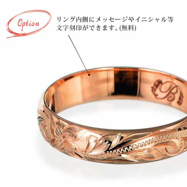 ハワイアンジュエリー リング 指輪 ピンクゴールド 4mm幅 1号