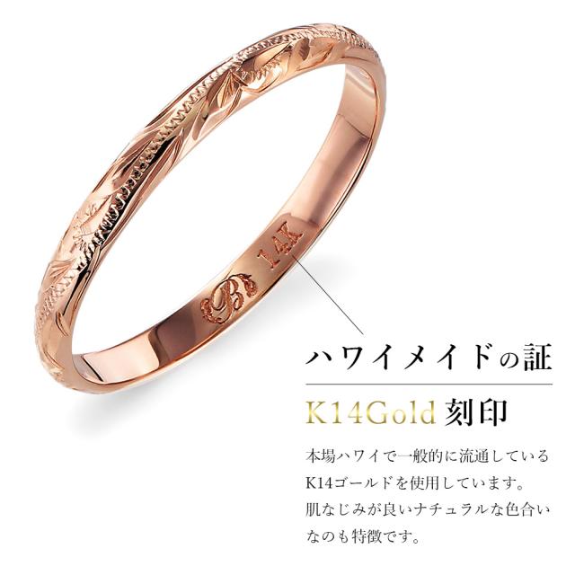 ハワイアンジュエリー リング ゴールド 14K K14 ピンクゴールド 刻印 