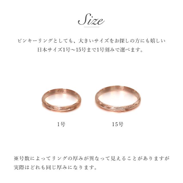 ペアリング 2本セット ハワイアンジュエリー リング ペア ゴールド