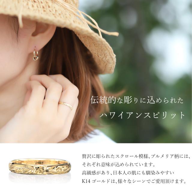 ハワイアンジュエリー リング ゴールド 刻印 無料 1号〜19号 幅約3mm 14K K14イエローゴールド ギフト対応可 指輪 ピンキーリング 小さいサイズ BY THE SEA バイザシー メンズ レディース 誕生日 プレゼント 父の日 【品番：GMR1018】_2