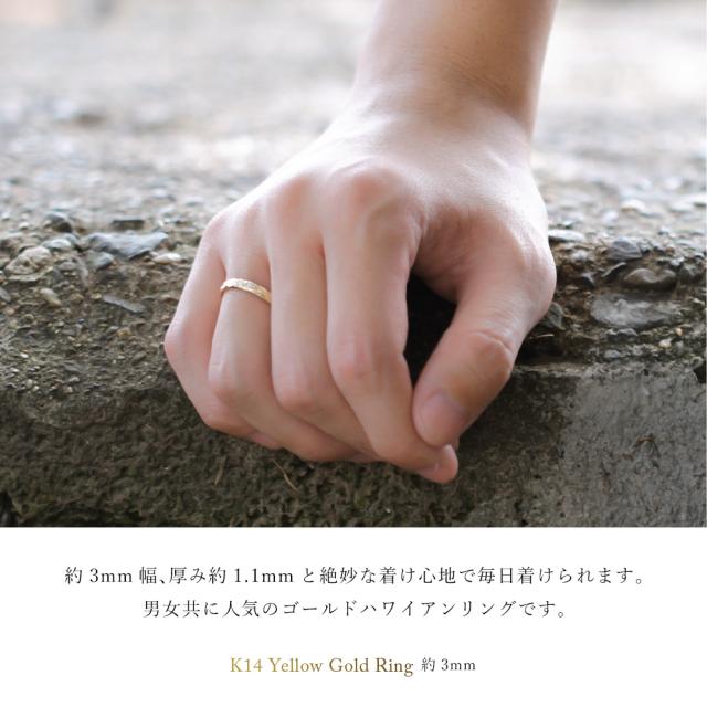 ハワイアンジュエリー リング ゴールド 刻印 無料 1号〜19号 幅約3mm 14K K14イエローゴールド ギフト対応可 指輪 ピンキーリング 小さいサイズ BY THE SEA バイザシー メンズ レディース 誕生日 プレゼント 父の日 【品番：GMR1018】_3
