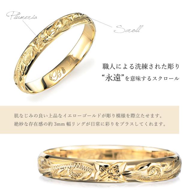 ハワイアンジュエリー リング ゴールド 刻印 無料 1号〜19号 幅約3mm 14K K14イエローゴールド ギフト対応可 指輪 ピンキーリング 小さいサイズ BY THE SEA バイザシー メンズ レディース 誕生日 プレゼント 父の日 【品番：GMR1018】_4