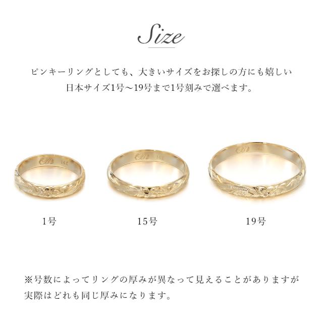 ハワイアンジュエリー リング ゴールド 刻印 無料 1号〜19号 幅約3mm 14K K14イエローゴールド ギフト対応可 指輪 ピンキーリング 小さいサイズ BY THE SEA バイザシー メンズ レディース 誕生日 プレゼント 父の日 【品番：GMR1018】_7