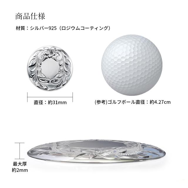 グリーンマーカー ゴルフマーカー ラウンド 丸 名入れ 刻印 無料 誕生石入れ可 シルバー925 還暦祝 強力 ネオジウム磁石 オリジナル ハワイアンジュエリー BY THE SEA バイザシー 彼氏 夫 男性 メンズ 誕生日 プレゼント 母の日 【品番：GOLF-M-001】_3