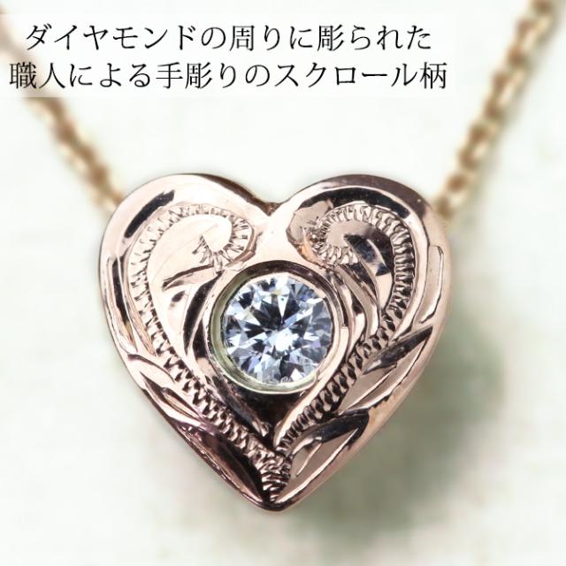 14金　ピンクゴールド　樽　ネックレス わけあり　ハワイアンジュエリー ハワイアンジュエリー ダイヤモンド ピンクゴールド ネックレス ハート