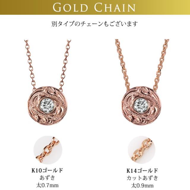 ハワイアンジュエリー ダイヤモンド ピンクゴールド ネックレス 