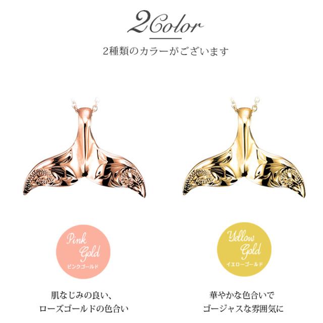 ゴールド ネックレス ハワイアンジュエリー ネックレス ホエールテール ピンクゴールド ネックレス Sサイズ 刻印 無料 誕生石入れ可 14K K14ピンクゴールド K10カットあずきチェーン太さ0.9mm ギフトラッピング可能 プレゼント 母の日 【品番：CG-GP114R-228SDC4】