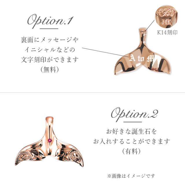 ゴールド ネックレス ハワイアンジュエリー ネックレス ホエールテール ピンクゴールド ネックレス Sサイズ 刻印 無料 誕生石入れ可 14K K14ピンクゴールド K10カットあずきチェーン太さ0.9mm ギフトラッピング可能 プレゼント 母の日 【品番：CG-GP114R-228SDC4】